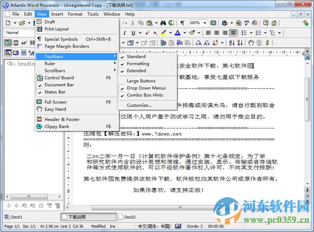创新文字朗读精灵下载 免费版