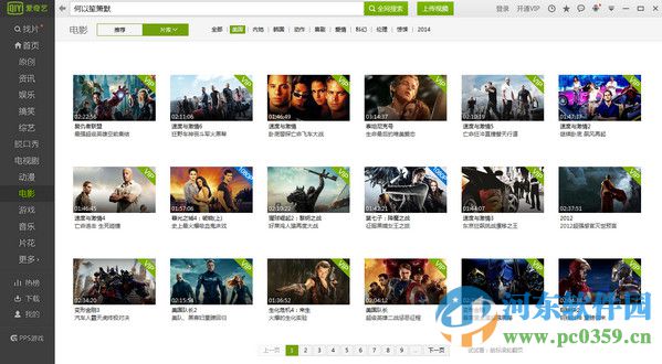 爱奇艺播放器电脑版