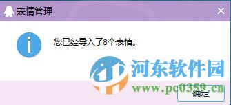 窝姆鸡QQ表情包 8p