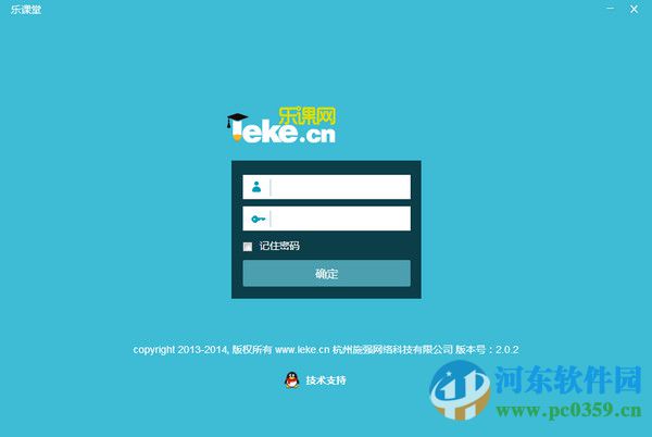 乐课堂客户端 2019.02.15 官方版