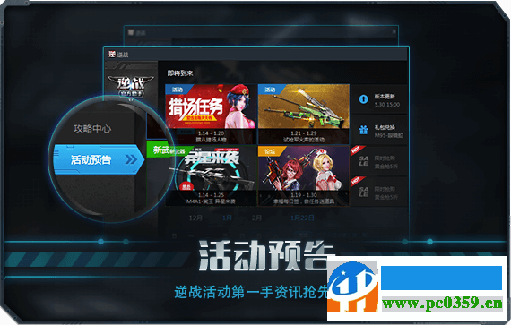 逆战tgp助手 2.17.0.4794 官方安装版
