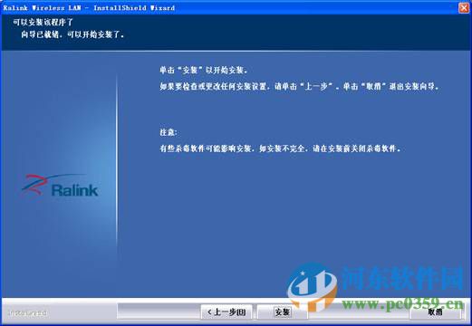 拓实m15无线网卡驱动 1.5.38.101 官方版