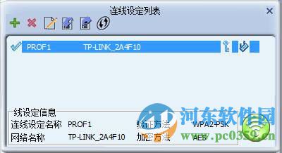 拓实m15无线网卡驱动 1.5.38.101 官方版