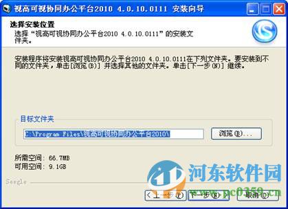 全时可视协同办公平台下载 4.3.0 官方版