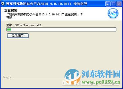 全时可视协同办公平台下载 4.3.0 官方版