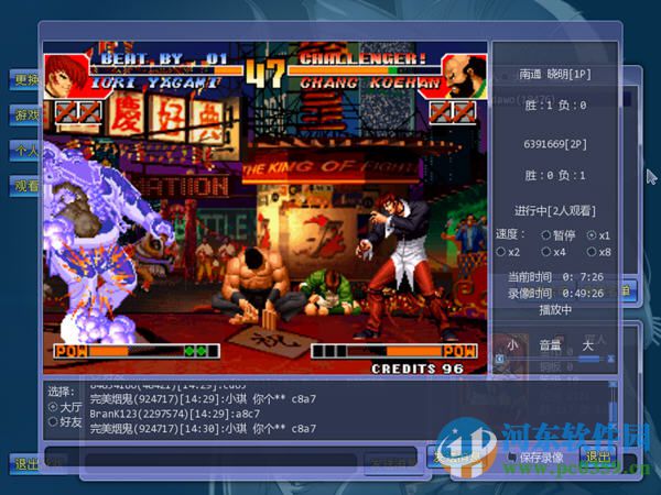 ArcLive游戏平台(拳皇97-98) 150815 官方版