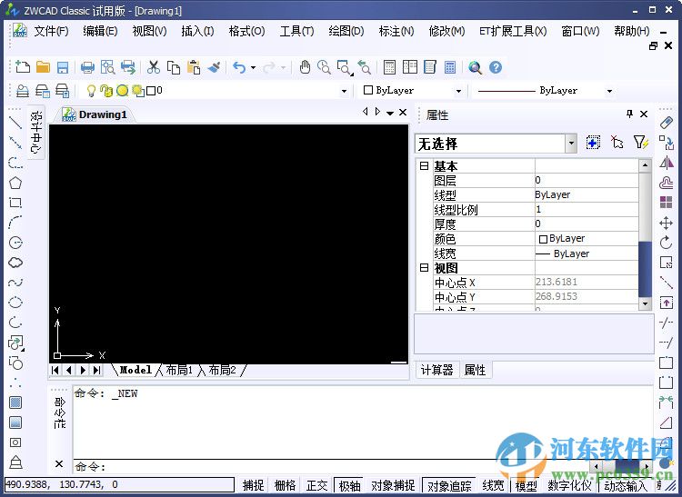 中望cad经典版下载 15.11.10(17516) 官方免费版