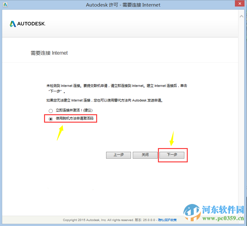 autodesk cfd 2017(附安装教程) 破解版