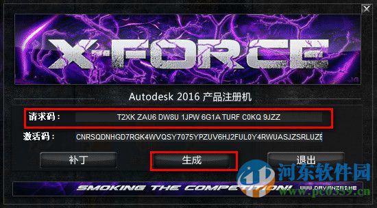 autodesk cfd 2017(附安装教程) 破解版