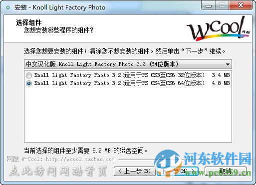 knoll light factory 64位下载(灯光工厂滤镜) 中文免费版