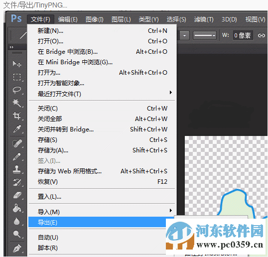 tinypng ps插件 1.1.42 免费版