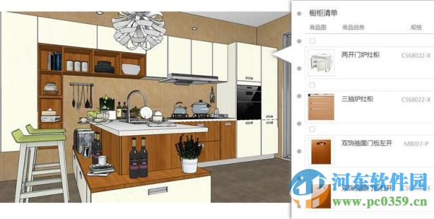 三维家3d云设计软件下载 4.0.0.16 官方pc版