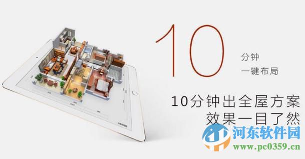 三维家3d云设计软件下载 4.0.0.16 官方pc版