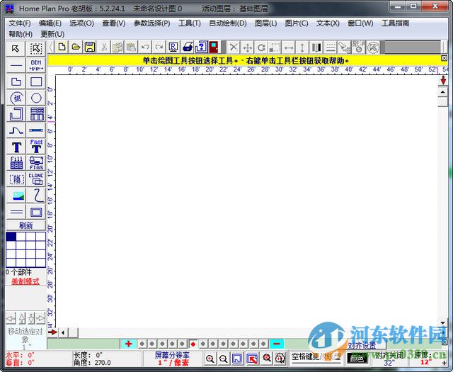 Home Plan pro(室内平面设计软件) 5.2.24.1 中文破解版
