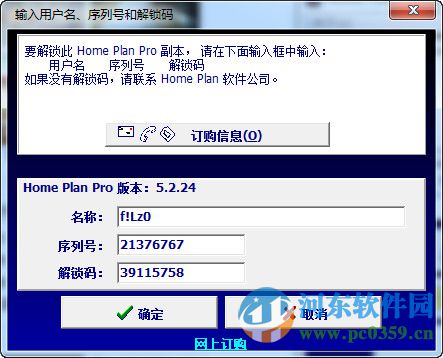 Home Plan pro(室内平面设计软件) 5.2.24.1 中文破解版