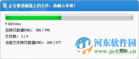 乐易佳数码照片恢复
