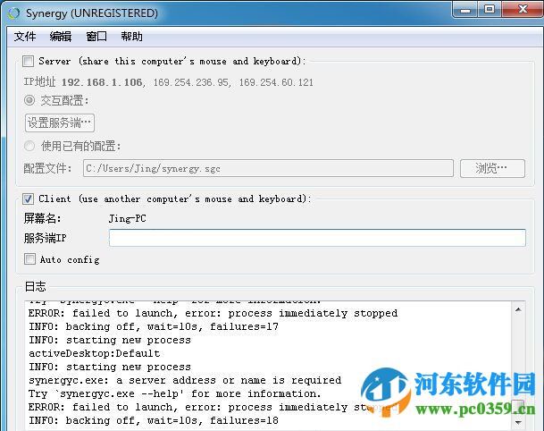 synergy 64位/32位中文版下载 1.8.7 官方版