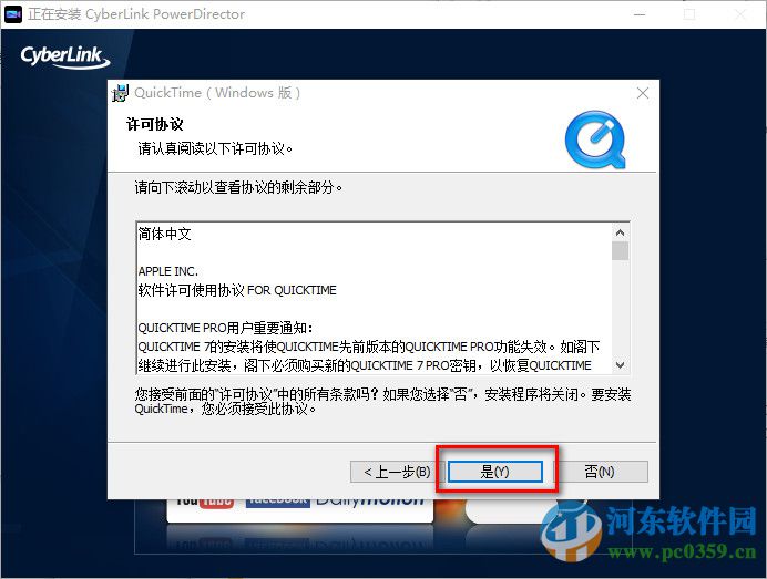 威力导演13下载 含注册机(PowerDirector) 13.0.2104 免费版