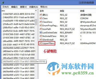 win8光驱驱动 最新版
