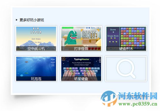 金山五笔打字通 2016 官方版