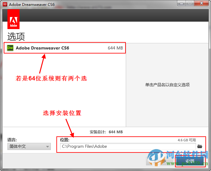 dreamweaver cs6 64位下载