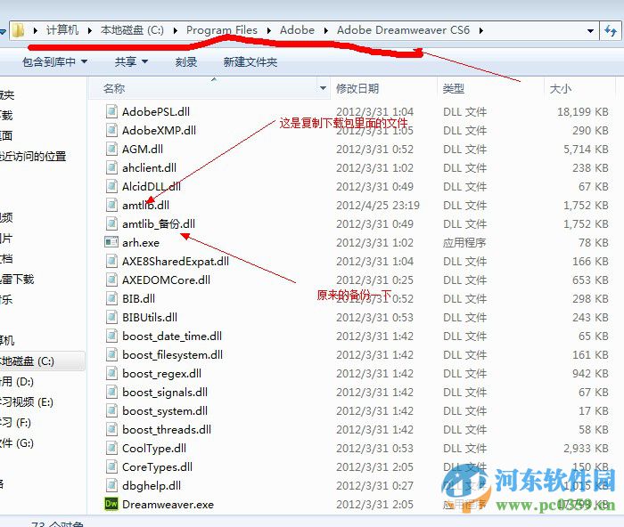 dreamweaver cs6 64位下载