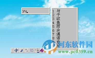游戏拼音输入法 支持win7 64位 1.0 官方版