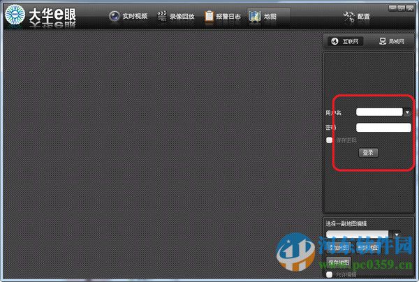 大华e眼电脑客户端 2.8.11.781 官方版