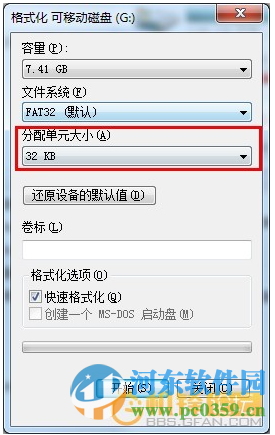 SDFormatter(SD卡格式化工具) 4.0 绿色汉化版