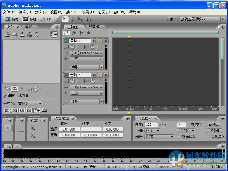 aa录音软件中文版 3.0 破解版