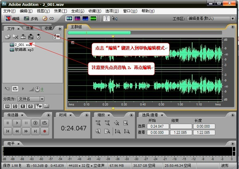 aa录音软件中文版 3.0 破解版