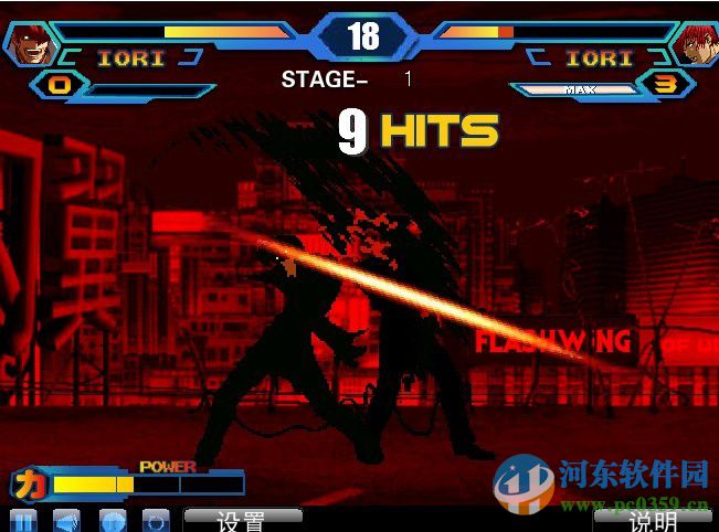 拳皇wing1.91中文版 flash版