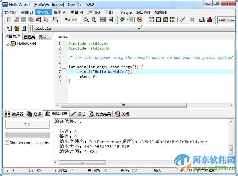 dev c++(DEV-C++) 5.9.2 中文免费版