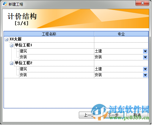 品茗胜算造价计控软件 5.2.7 免费版