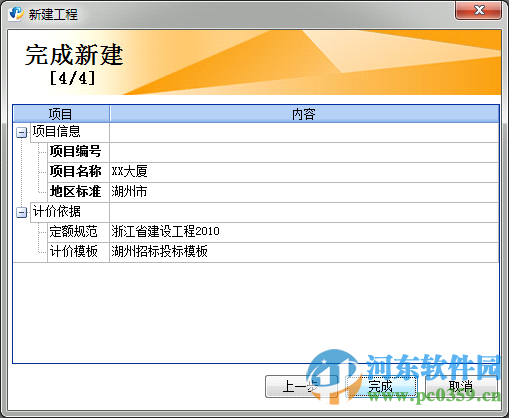 品茗胜算造价计控软件 5.2.7 免费版