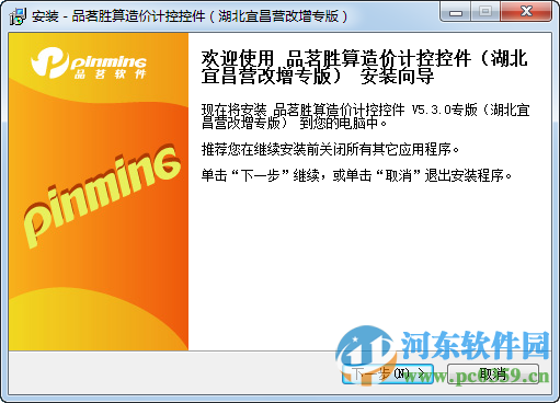 品茗胜算造价计控软件 5.2.7 免费版