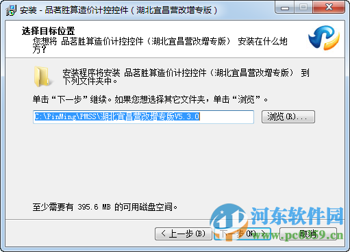 品茗胜算造价计控软件 5.2.7 免费版