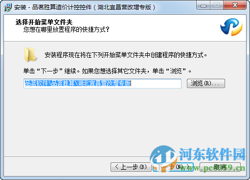 品茗胜算造价计控软件 5.2.7 免费版