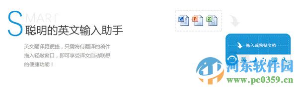 轻敲翻译输入法下载 4.0.0.356 官方版