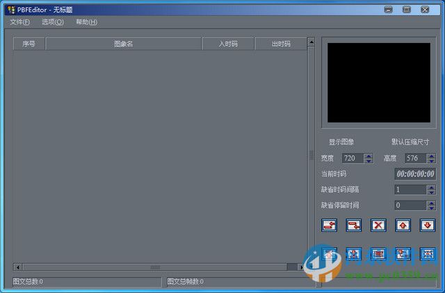 大洋D3 Edit 64位 2.81.1.10 免费版