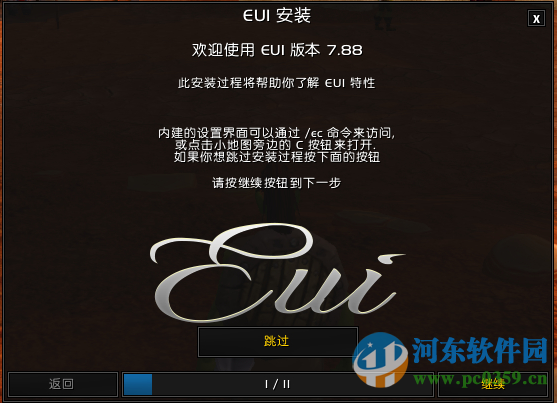 eui插件更新器 8.0.0.1 官方版