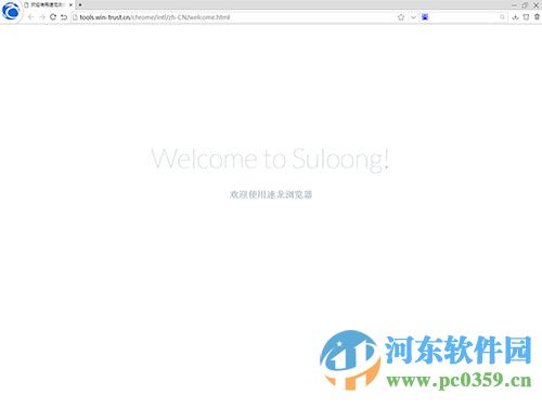速龙安全浏览器下载 3.2.2.8 官方版