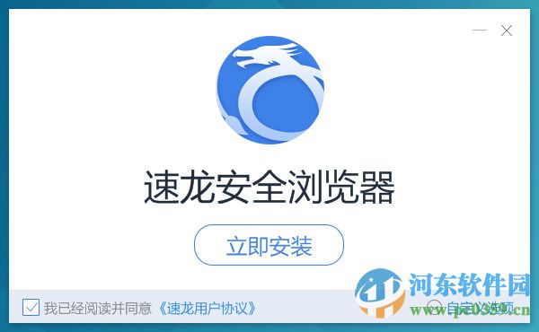 速龙安全浏览器下载 3.2.2.8 官方版