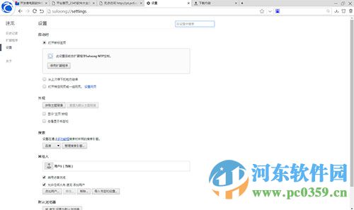 速龙安全浏览器下载 3.2.2.8 官方版