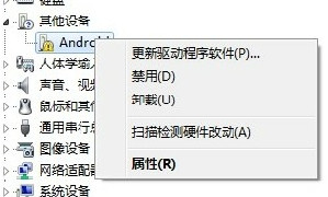 红米note2驱动 官方版