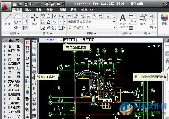 天正建筑 8.5 64位免费版