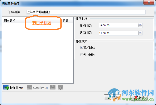 思维构造超市语音播报系统