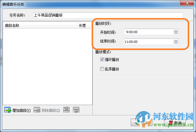 思维构造超市语音播报系统