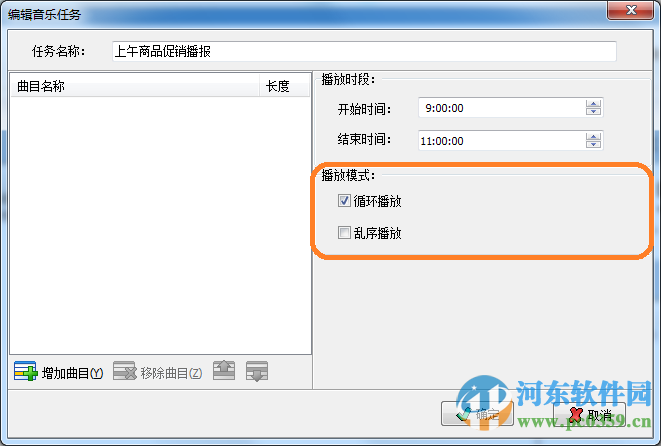 思维构造超市语音播报系统