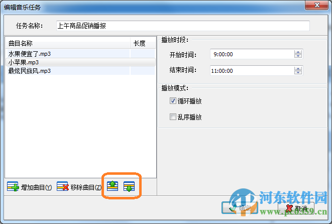 思维构造超市语音播报系统